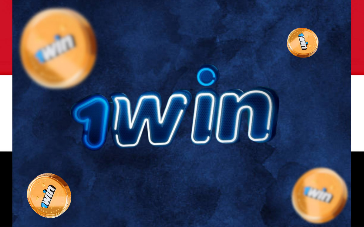 مراجعة المعلومات 1win