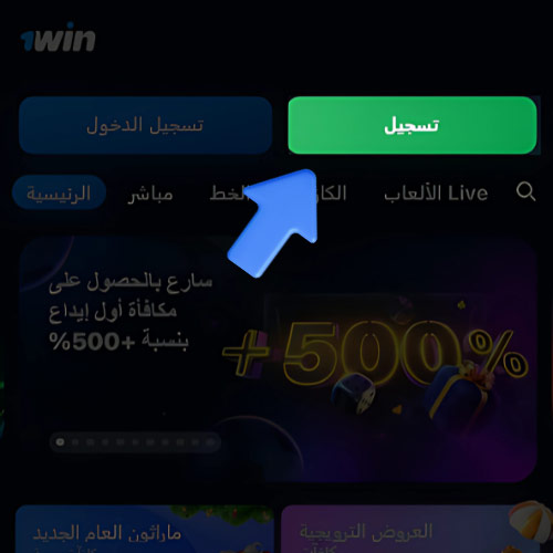 تعليمات إنشاء حساب