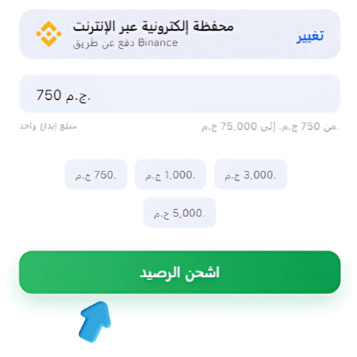 تعليمات تفعيل العرض الترحيبي