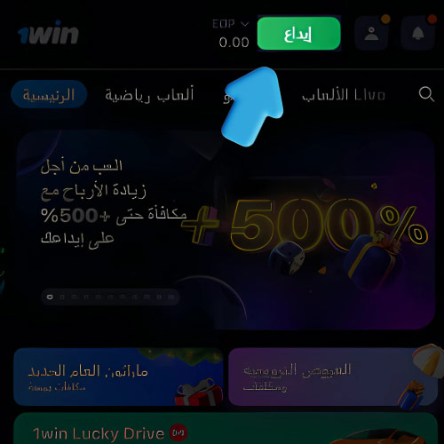 تعليمات قم بإجراء إيداع مؤهل