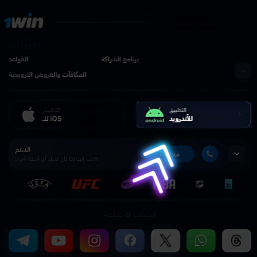 تعليمات قم بتنزيل ملف APK