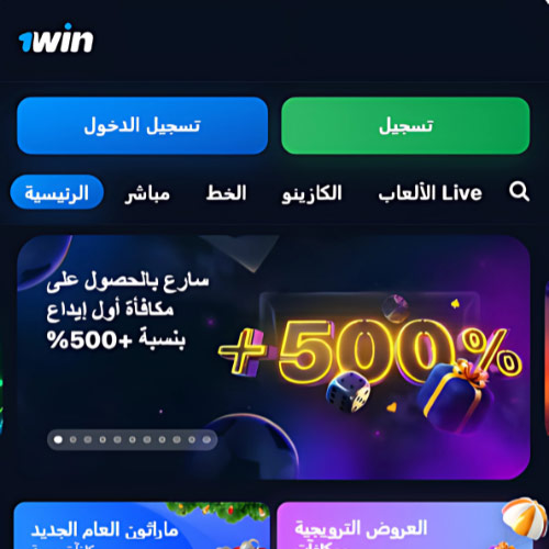 تعليمات قم بزيارة 1Win