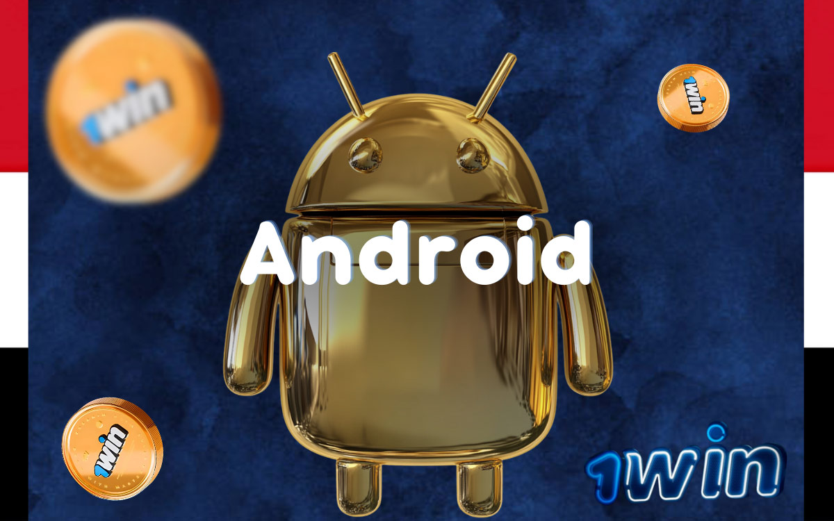 حمِّل تطبيق 1Win على نظام Android